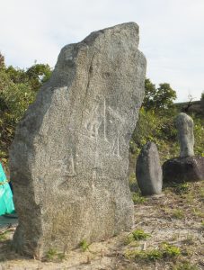 永仁の板碑（市内最古の板碑）