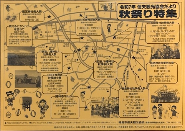 秋祭り