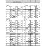 令和８年度上期ごみカレンダー
