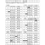 令和８年度下期ごみカレンダー