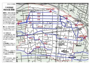 八木田地区用水路図