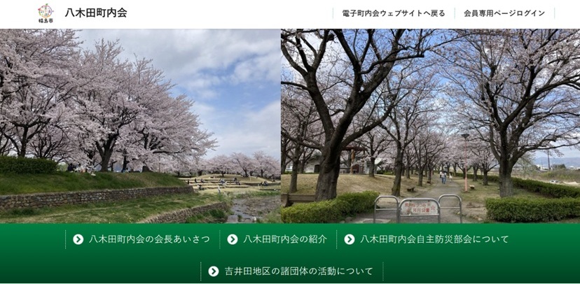 トップページ画像